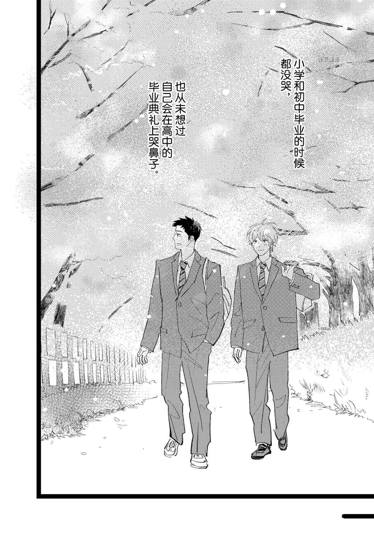 《消失的初恋》漫画最新章节第36话 试看版免费下拉式在线观看章节第【14】张图片