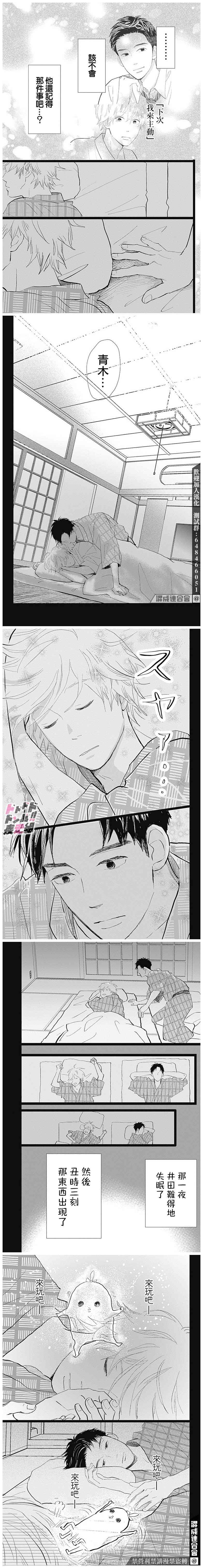 《消失的初恋》漫画最新章节第27话免费下拉式在线观看章节第【7】张图片