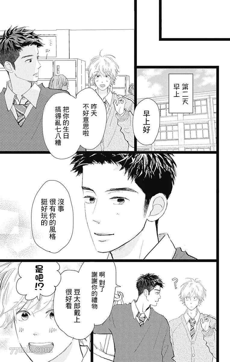 《消失的初恋》漫画最新章节第22话免费下拉式在线观看章节第【40】张图片