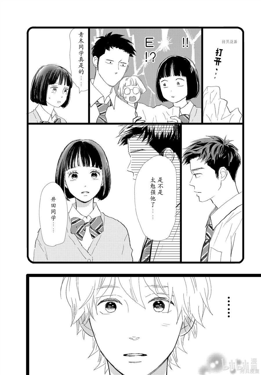 《消失的初恋》漫画最新章节第30话免费下拉式在线观看章节第【31】张图片