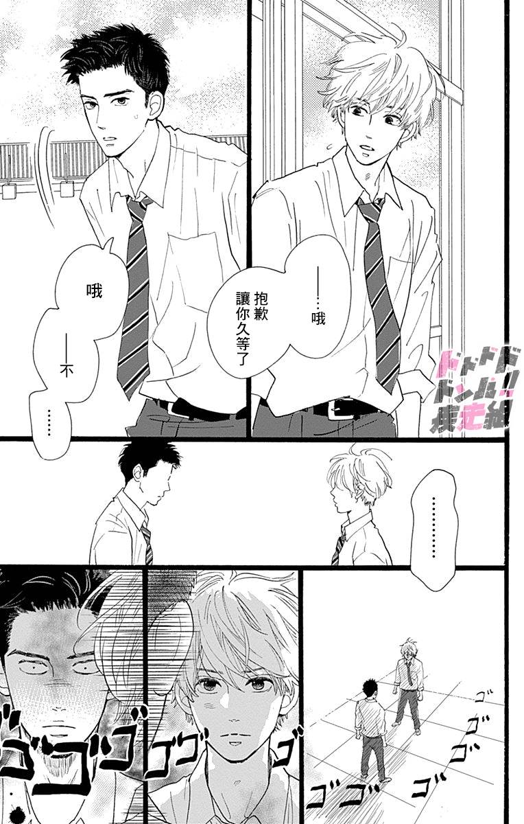 《消失的初恋》漫画最新章节第1话免费下拉式在线观看章节第【25】张图片