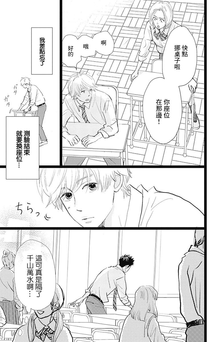 《消失的初恋》漫画最新章节第8话免费下拉式在线观看章节第【11】张图片