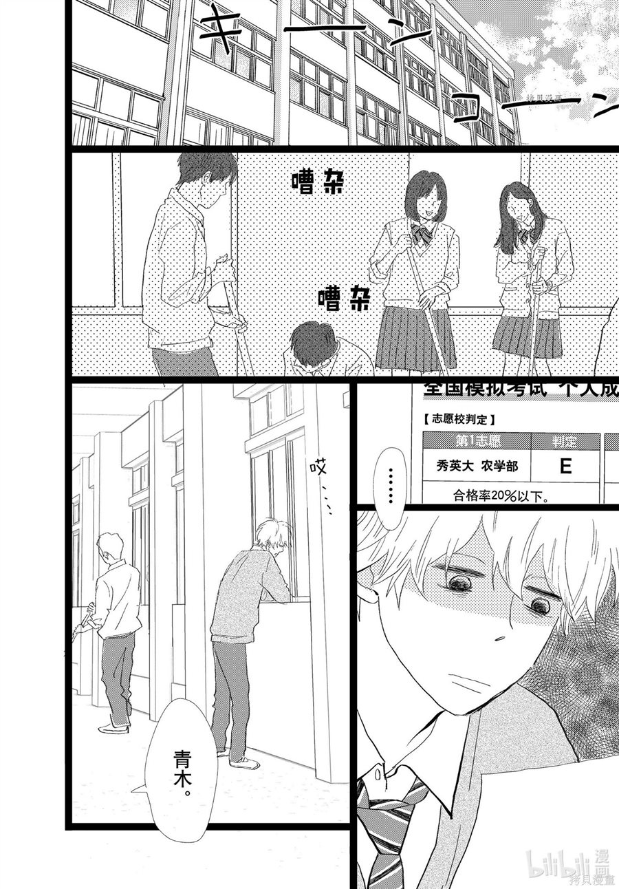 《消失的初恋》漫画最新章节第30话免费下拉式在线观看章节第【9】张图片