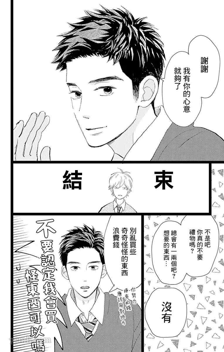 《消失的初恋》漫画最新章节第22话免费下拉式在线观看章节第【15】张图片