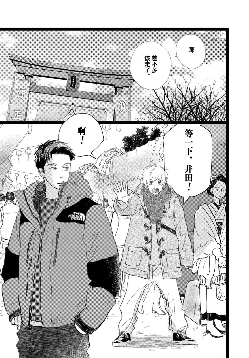 《消失的初恋》漫画最新章节第33话免费下拉式在线观看章节第【22】张图片