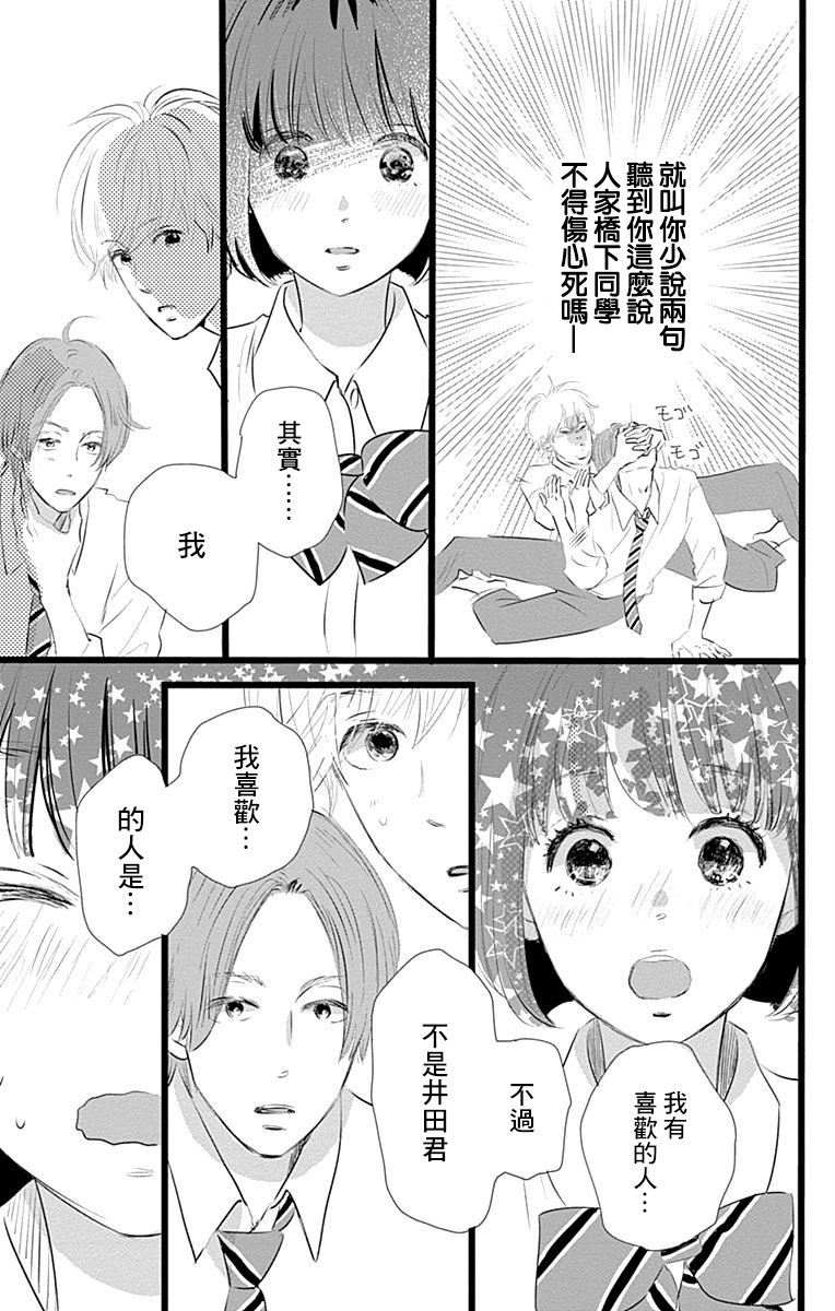 《消失的初恋》漫画最新章节第6话免费下拉式在线观看章节第【25】张图片