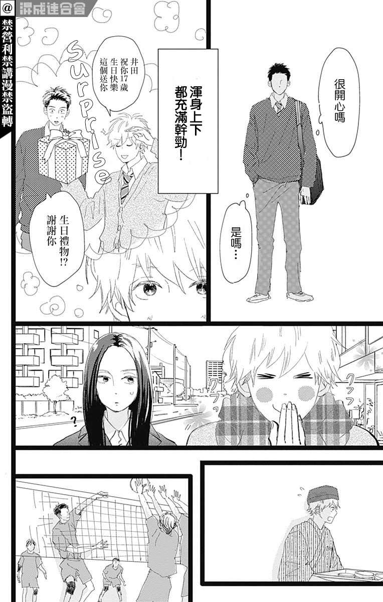 《消失的初恋》漫画最新章节第21话免费下拉式在线观看章节第【22】张图片