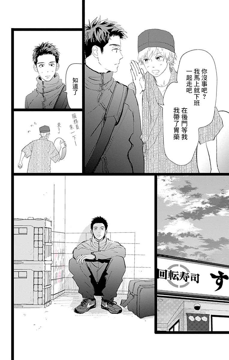 《消失的初恋》漫画最新章节第21话免费下拉式在线观看章节第【30】张图片