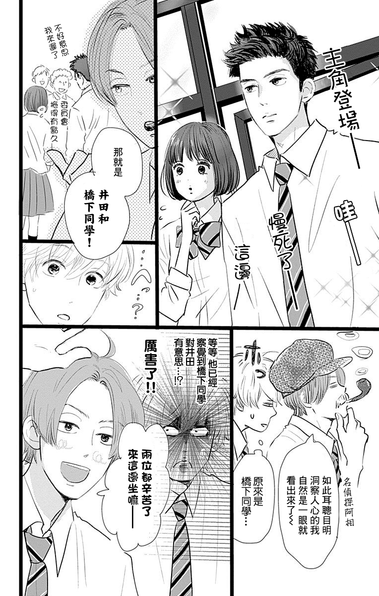 《消失的初恋》漫画最新章节第5话免费下拉式在线观看章节第【8】张图片