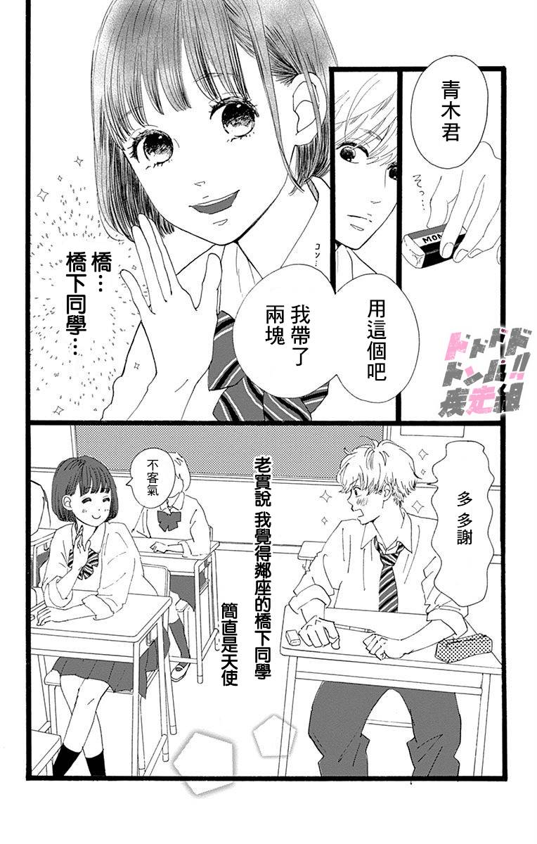 《消失的初恋》漫画最新章节第1话免费下拉式在线观看章节第【8】张图片