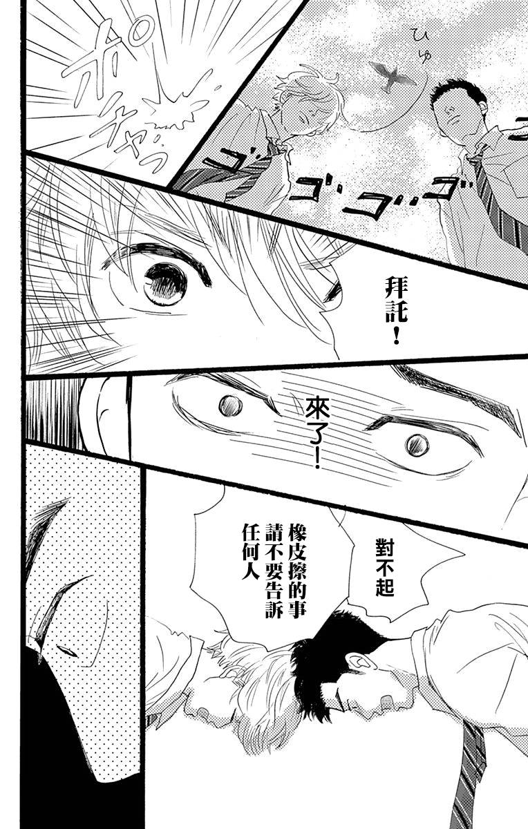 《消失的初恋》漫画最新章节第1话免费下拉式在线观看章节第【26】张图片