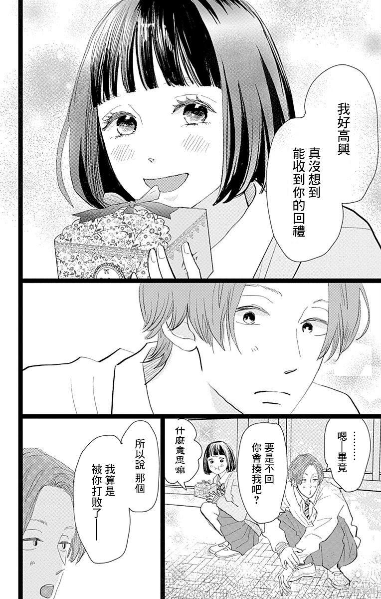 《消失的初恋》漫画最新章节第23话免费下拉式在线观看章节第【4】张图片