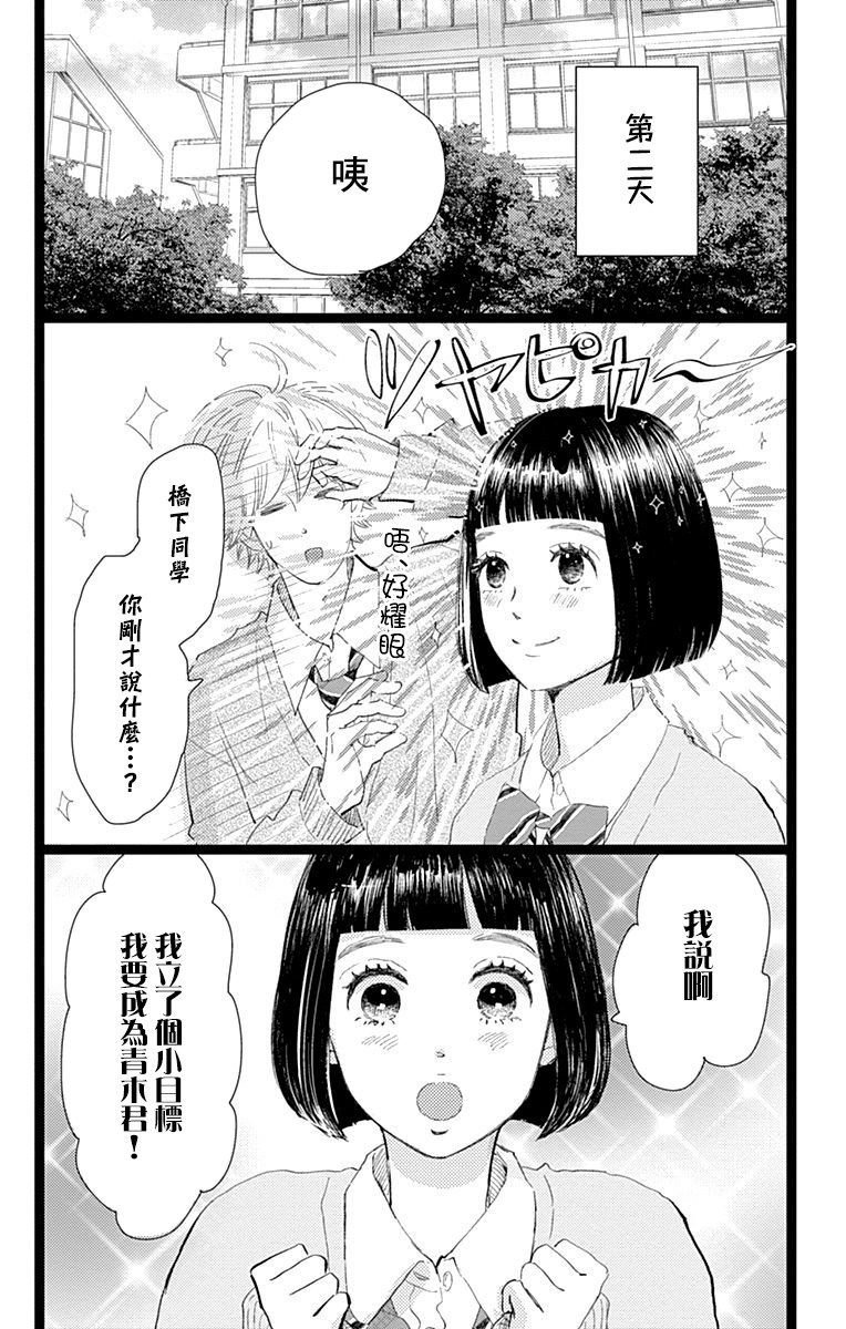 《消失的初恋》漫画最新章节第13话免费下拉式在线观看章节第【40】张图片