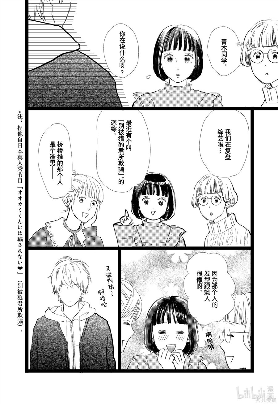 《消失的初恋》漫画最新章节第35话免费下拉式在线观看章节第【30】张图片