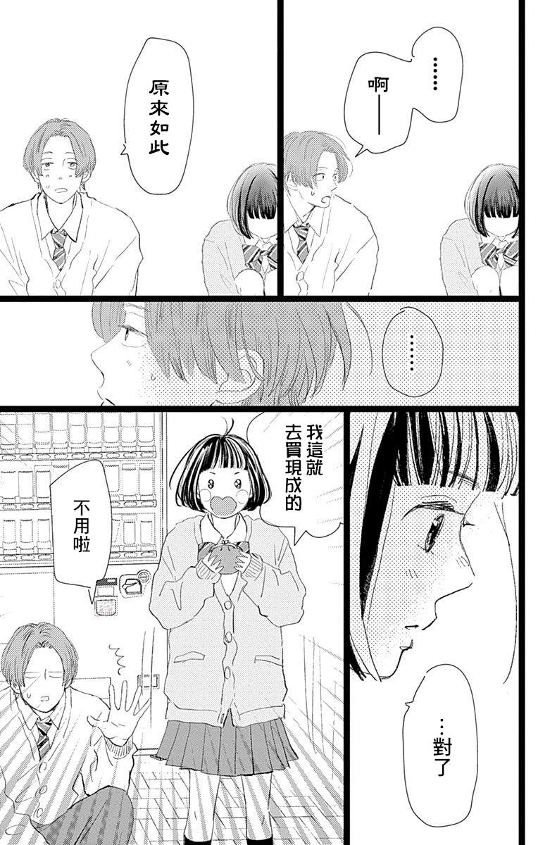 《消失的初恋》漫画最新章节第20话免费下拉式在线观看章节第【35】张图片