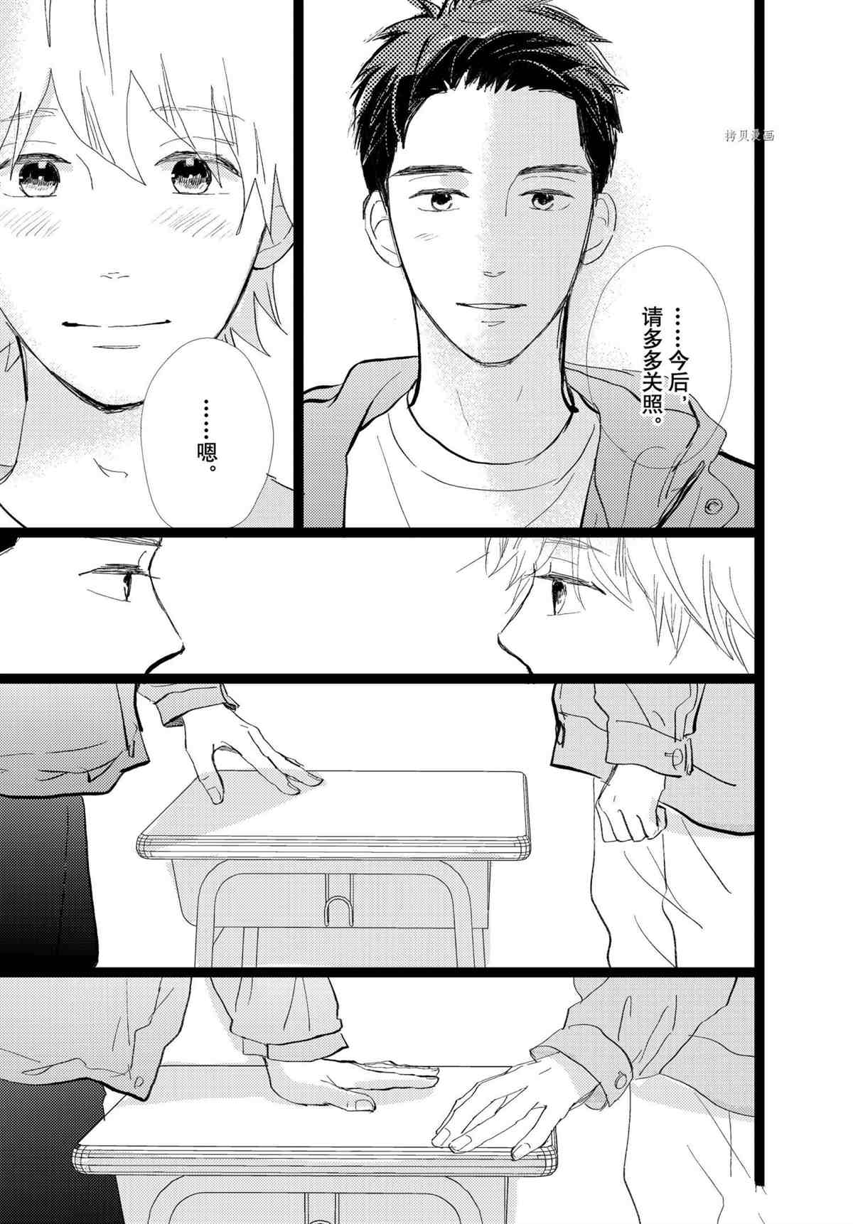 《消失的初恋》漫画最新章节第36话 试看版免费下拉式在线观看章节第【39】张图片