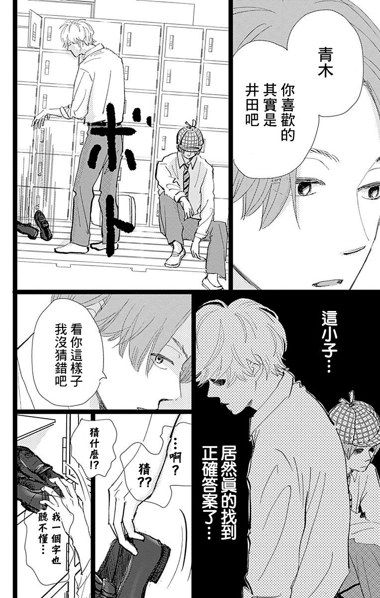 《消失的初恋》漫画最新章节第8话免费下拉式在线观看章节第【30】张图片