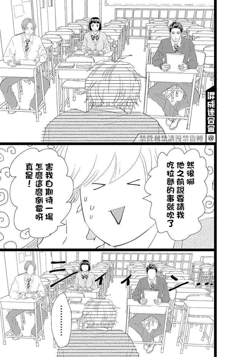 《消失的初恋》漫画最新章节第19话免费下拉式在线观看章节第【13】张图片