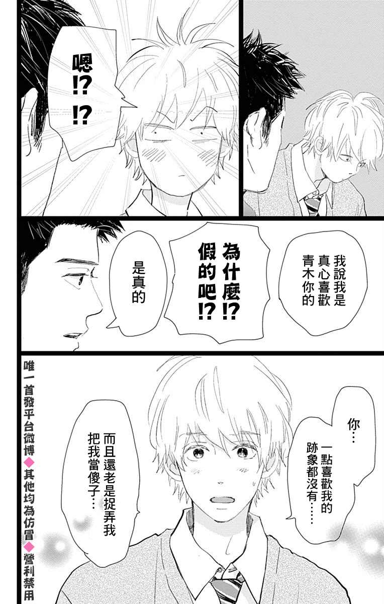 《消失的初恋》漫画最新章节第17话免费下拉式在线观看章节第【36】张图片