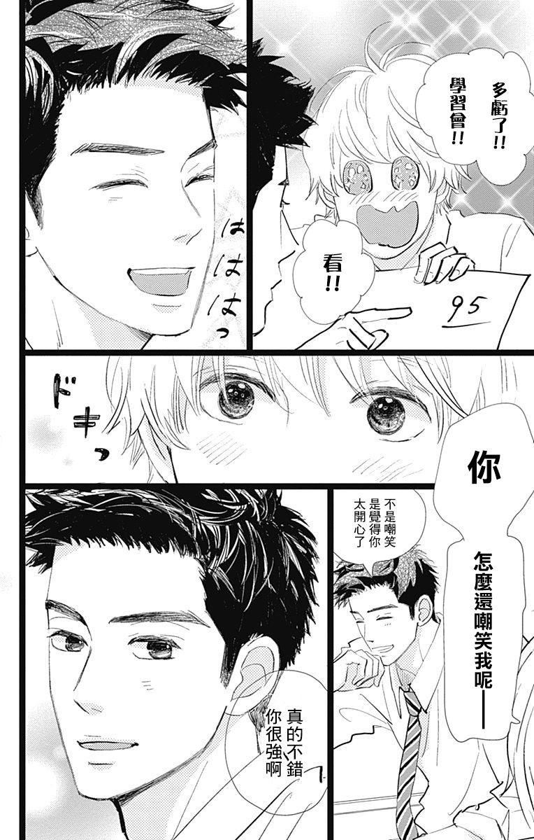 《消失的初恋》漫画最新章节第8话免费下拉式在线观看章节第【8】张图片