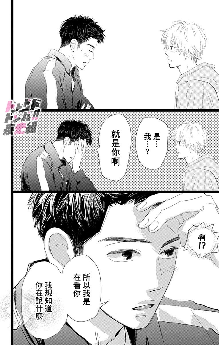 《消失的初恋》漫画最新章节第12话免费下拉式在线观看章节第【38】张图片