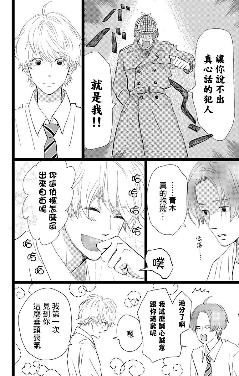 《消失的初恋》漫画最新章节第8话免费下拉式在线观看章节第【34】张图片