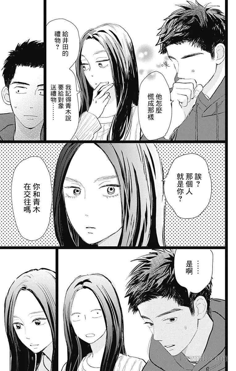 《消失的初恋》漫画最新章节第22话免费下拉式在线观看章节第【32】张图片