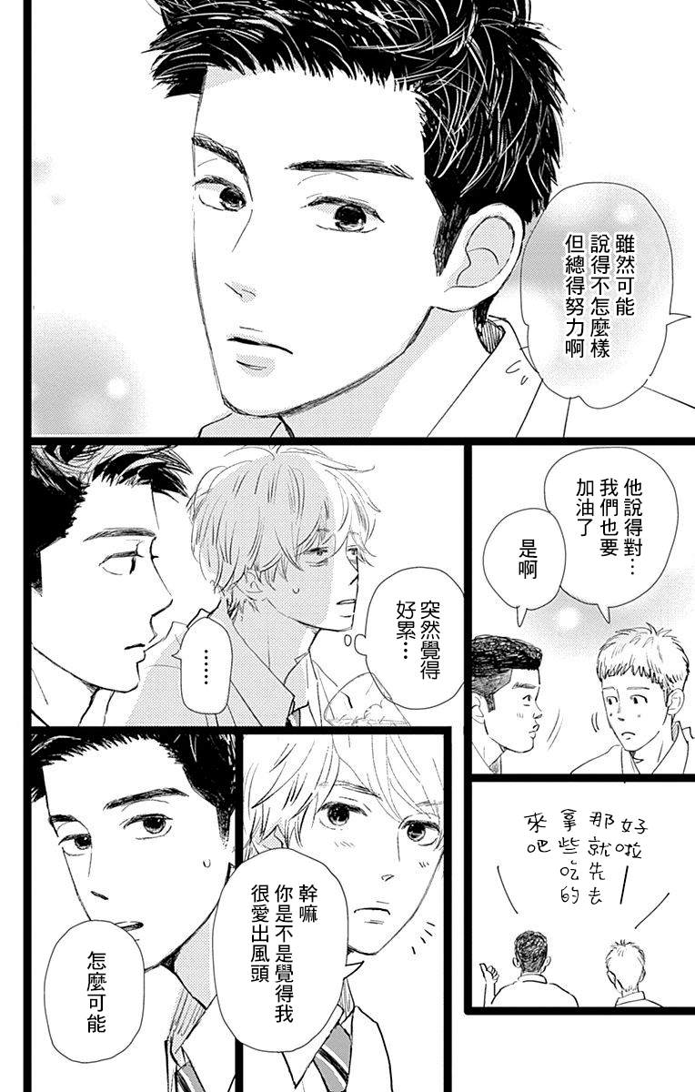 《消失的初恋》漫画最新章节第9话免费下拉式在线观看章节第【20】张图片