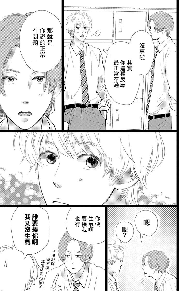 《消失的初恋》漫画最新章节第8话免费下拉式在线观看章节第【35】张图片