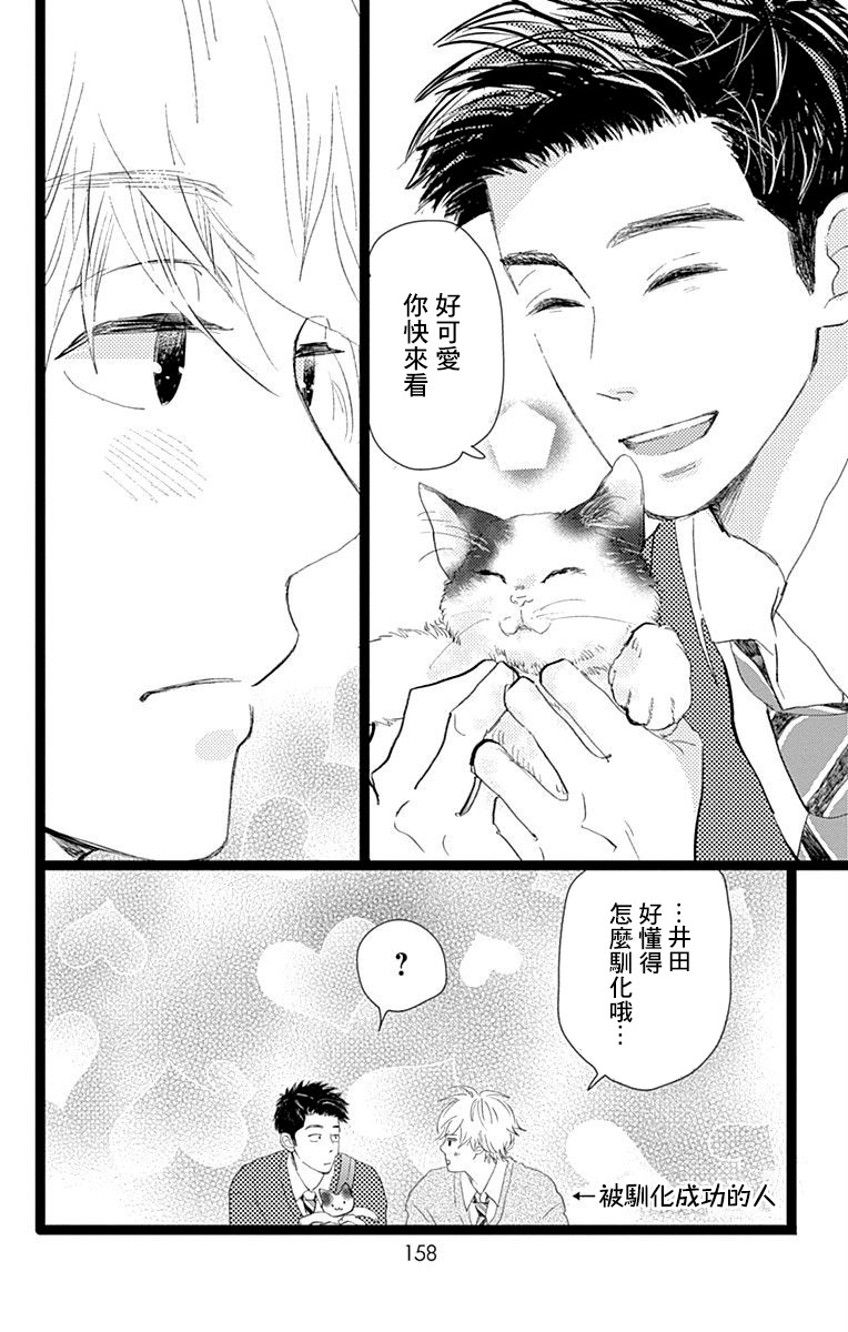 《消失的初恋》漫画最新章节第13话免费下拉式在线观看章节第【28】张图片