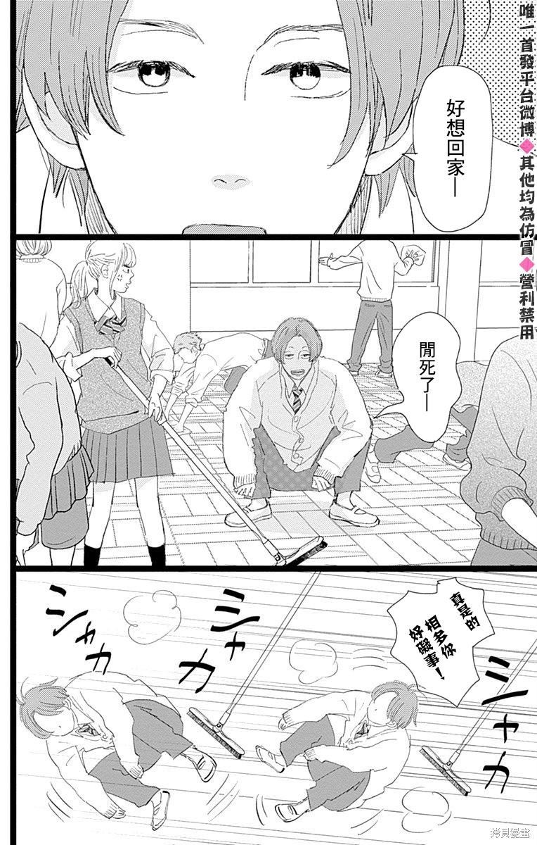 《消失的初恋》漫画最新章节第16话免费下拉式在线观看章节第【3】张图片