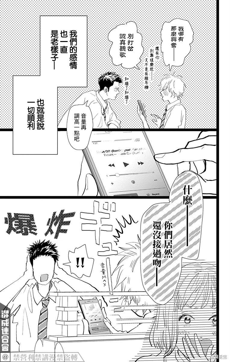 《消失的初恋》漫画最新章节第24话免费下拉式在线观看章节第【5】张图片