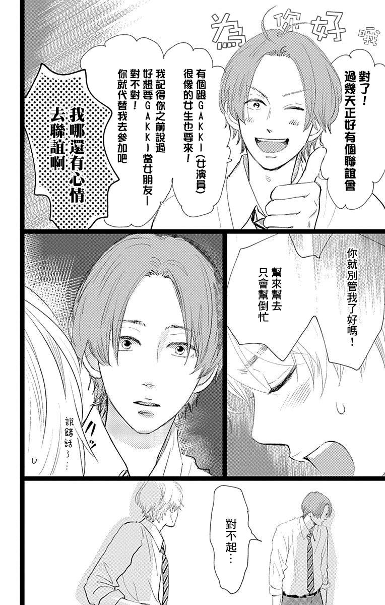 《消失的初恋》漫画最新章节第9话免费下拉式在线观看章节第【4】张图片