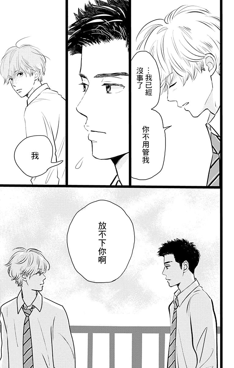 《消失的初恋》漫画最新章节第2话免费下拉式在线观看章节第【11】张图片