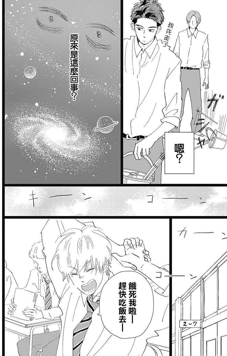 《消失的初恋》漫画最新章节第7话免费下拉式在线观看章节第【8】张图片