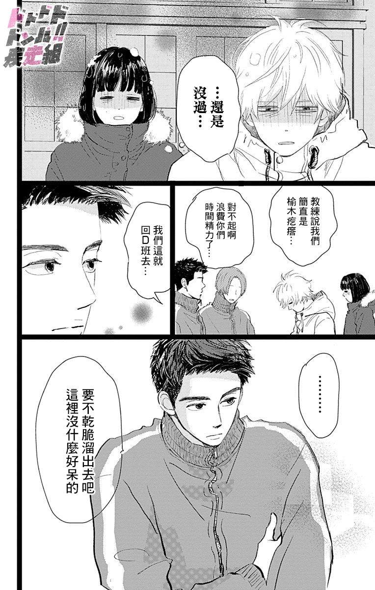 《消失的初恋》漫画最新章节第10话免费下拉式在线观看章节第【30】张图片