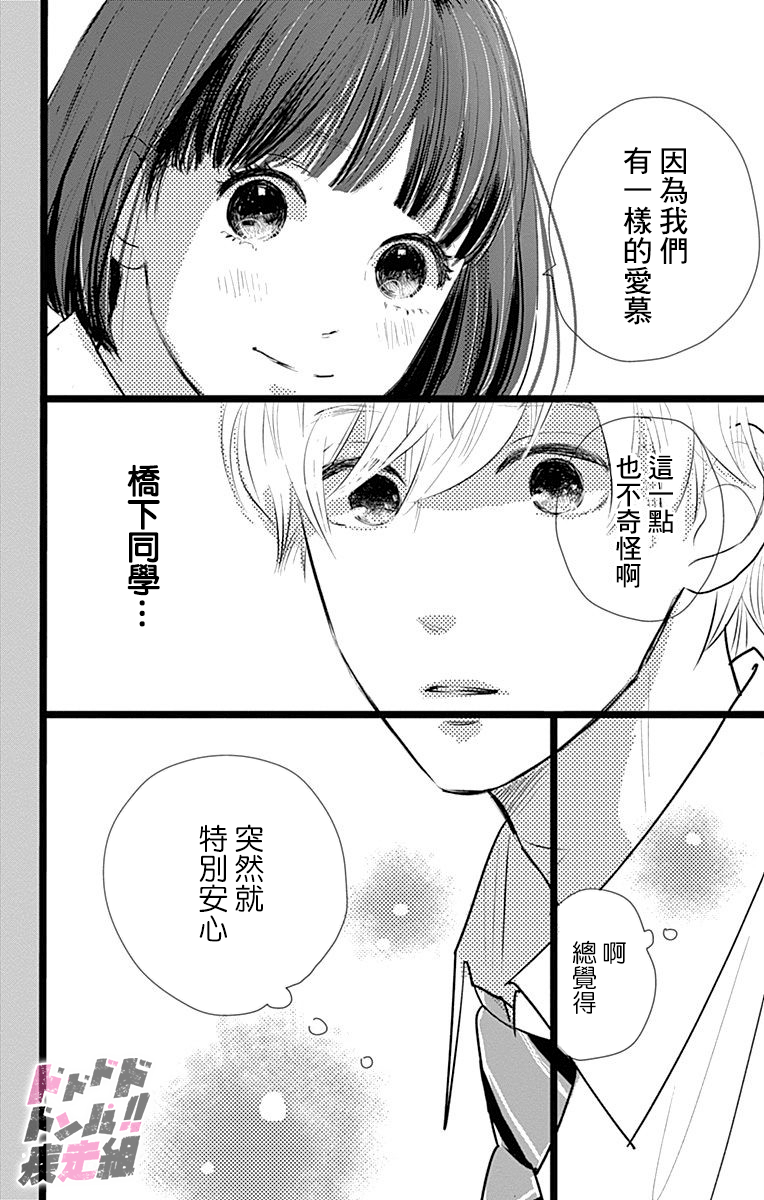 《消失的初恋》漫画最新章节第5话免费下拉式在线观看章节第【30】张图片