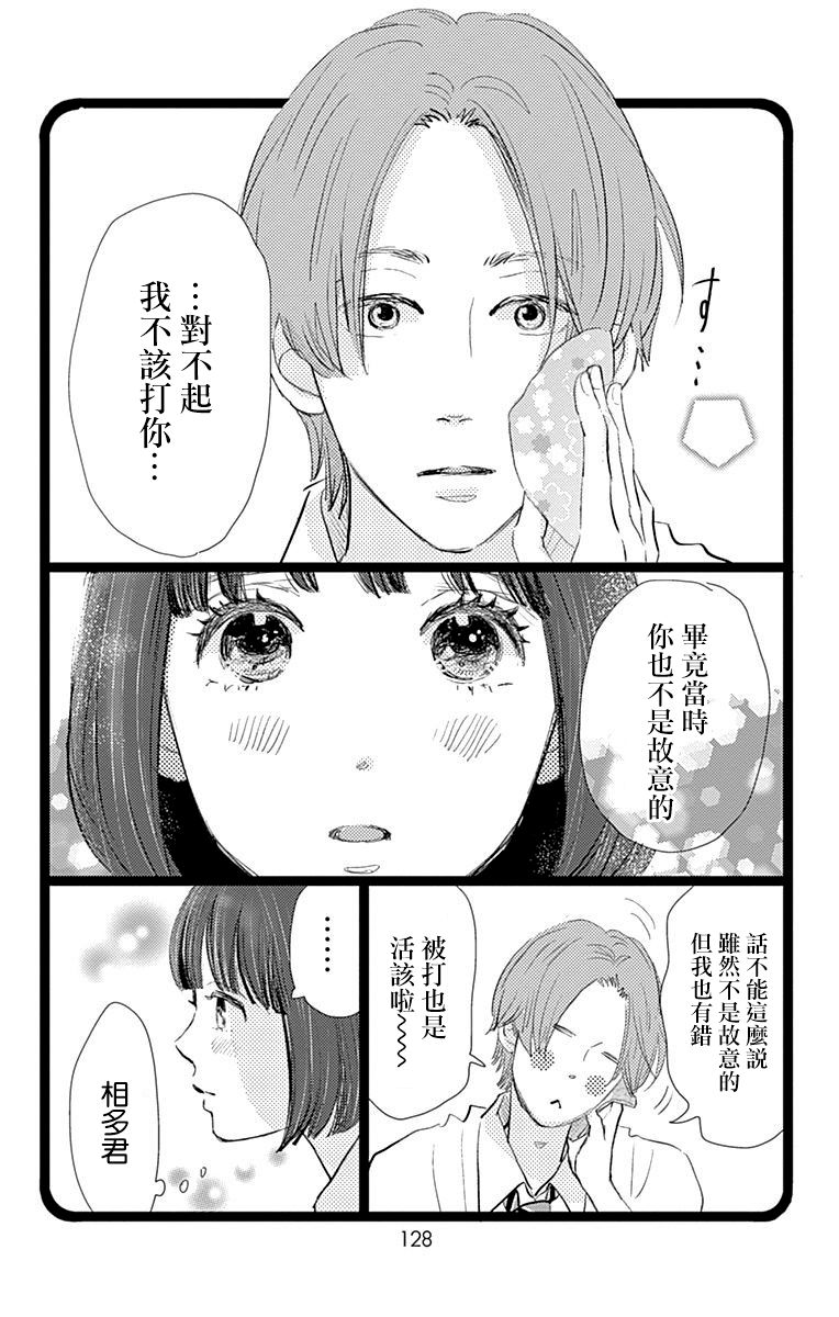 《消失的初恋》漫画最新章节第8话免费下拉式在线观看章节第【38】张图片