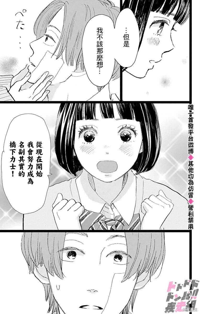 《消失的初恋》漫画最新章节第16话免费下拉式在线观看章节第【32】张图片