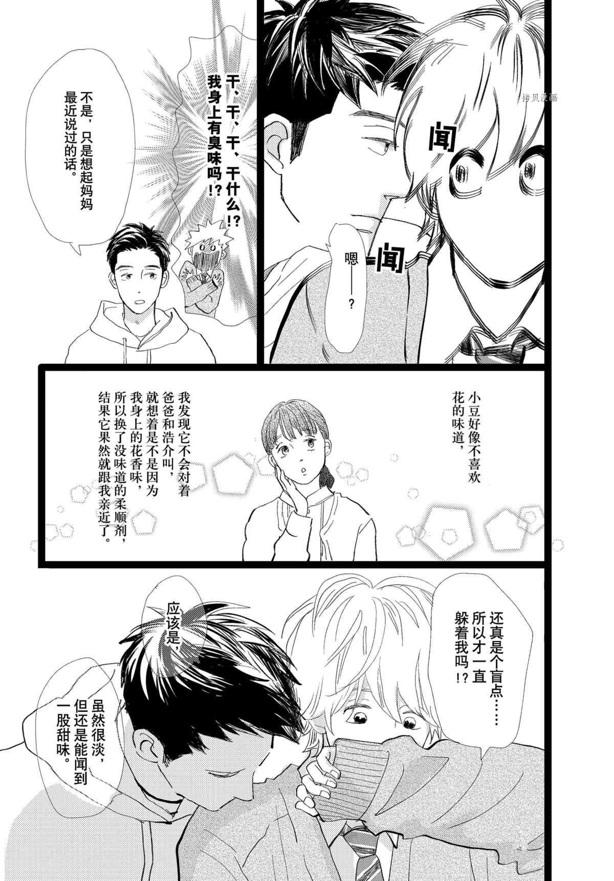 《消失的初恋》漫画最新章节第32话免费下拉式在线观看章节第【7】张图片