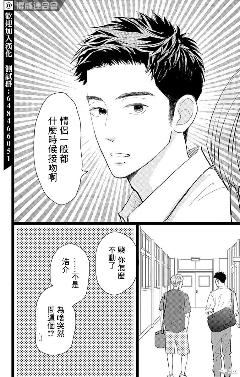 《消失的初恋》漫画最新章节第24话免费下拉式在线观看章节第【12】张图片