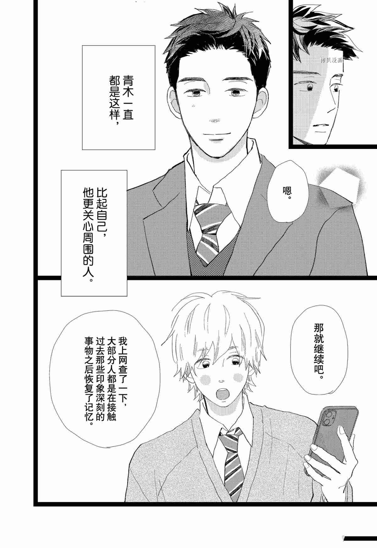 《消失的初恋》漫画最新章节第34话免费下拉式在线观看章节第【16】张图片