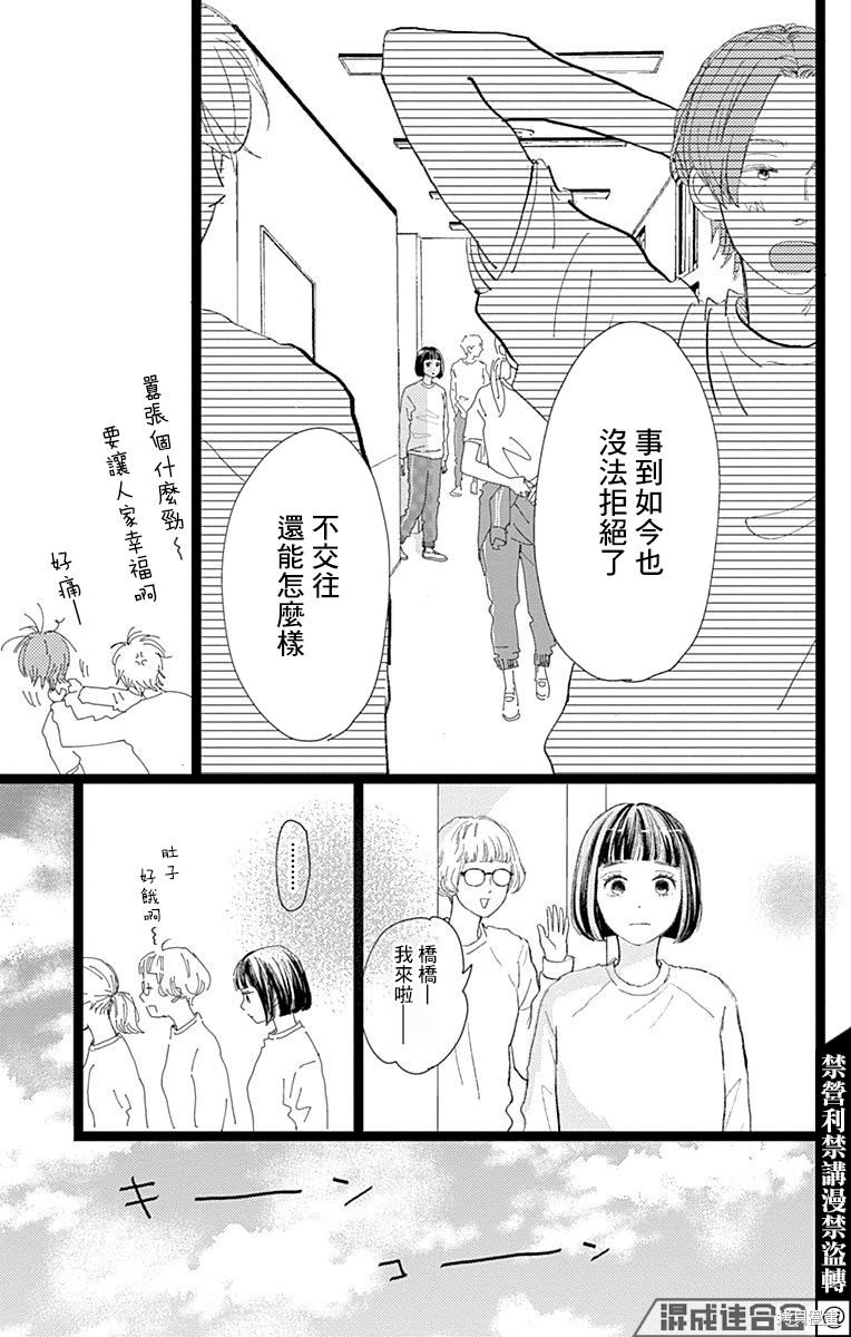 《消失的初恋》漫画最新章节第23话免费下拉式在线观看章节第【7】张图片