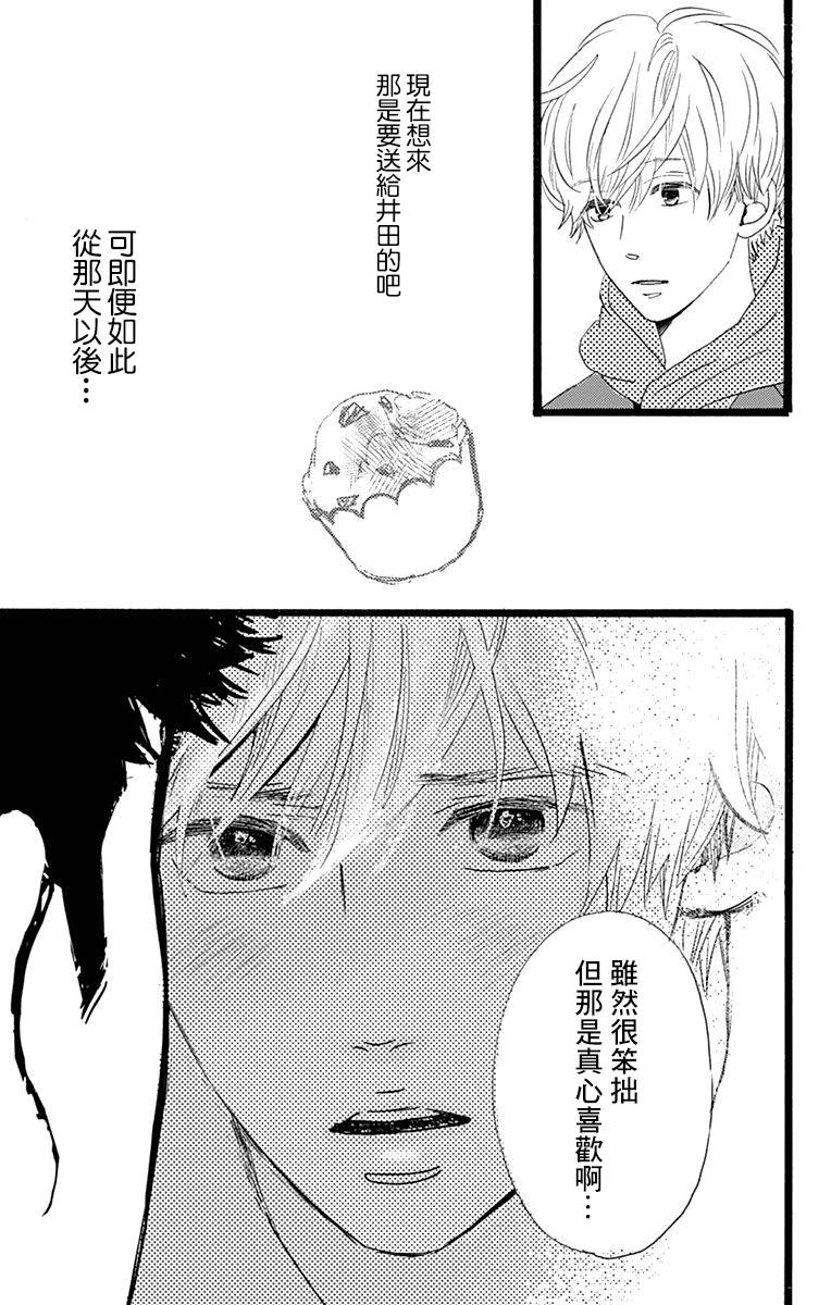 《消失的初恋》漫画最新章节第1话免费下拉式在线观看章节第【35】张图片