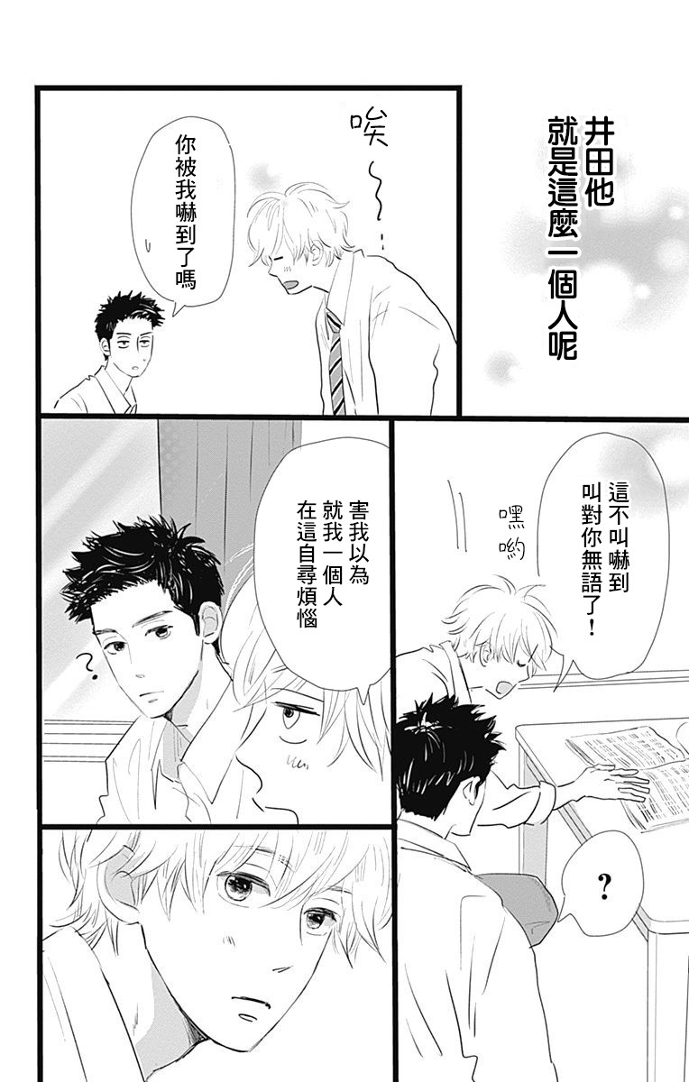 《消失的初恋》漫画最新章节第6话免费下拉式在线观看章节第【40】张图片