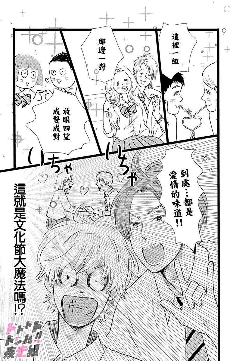 《消失的初恋》漫画最新章节第5话免费下拉式在线观看章节第【5】张图片