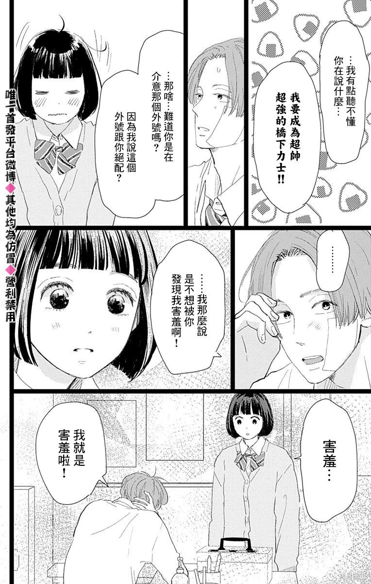 《消失的初恋》漫画最新章节第16话免费下拉式在线观看章节第【33】张图片