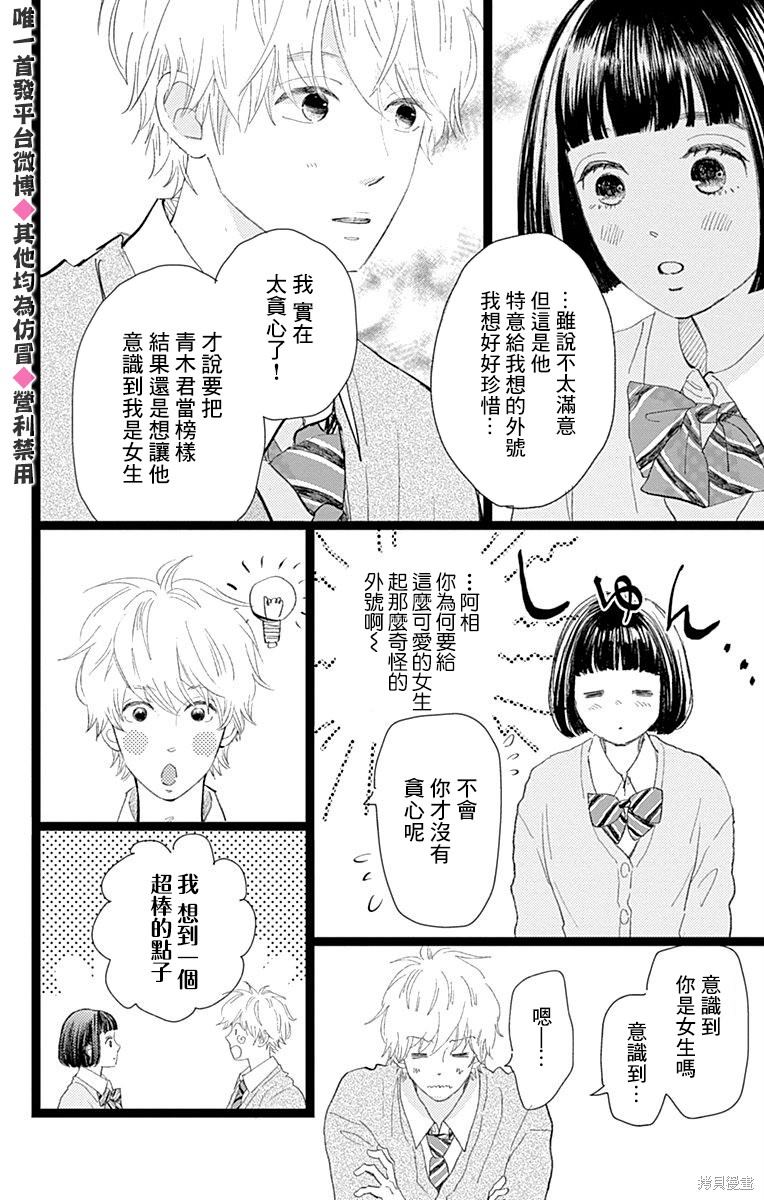 《消失的初恋》漫画最新章节第16话免费下拉式在线观看章节第【17】张图片