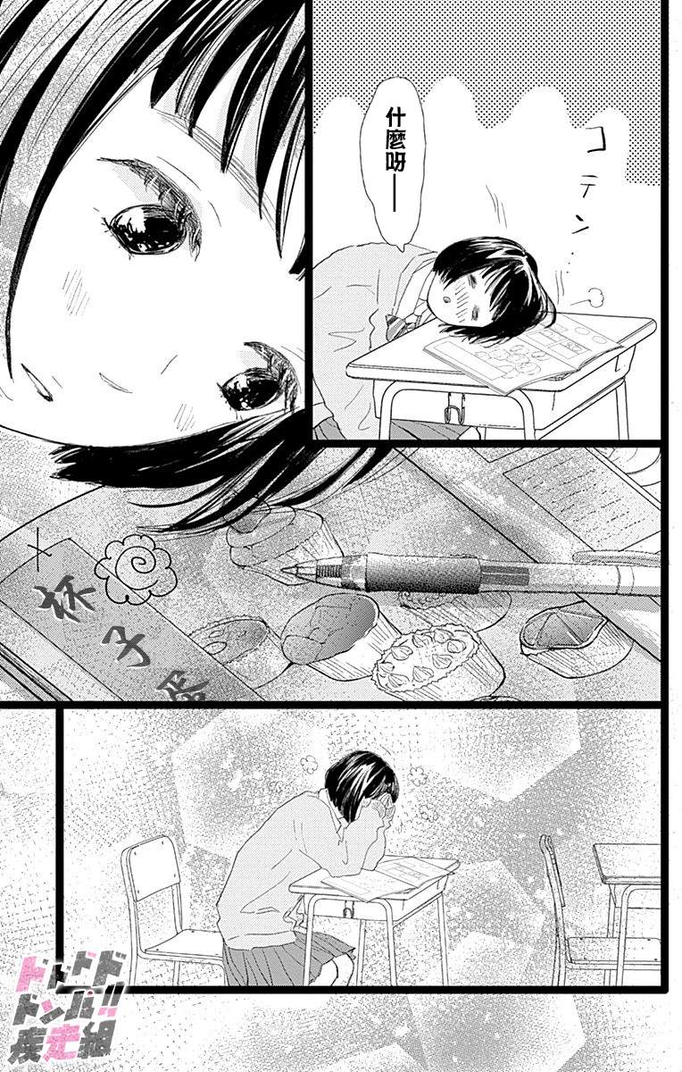 《消失的初恋》漫画最新章节第20话免费下拉式在线观看章节第【15】张图片