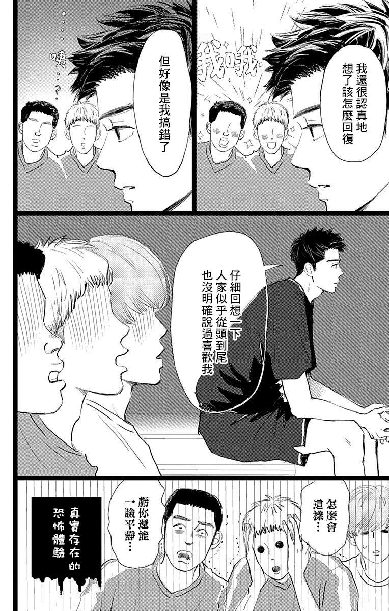 《消失的初恋》漫画最新章节第9话免费下拉式在线观看章节第【8】张图片